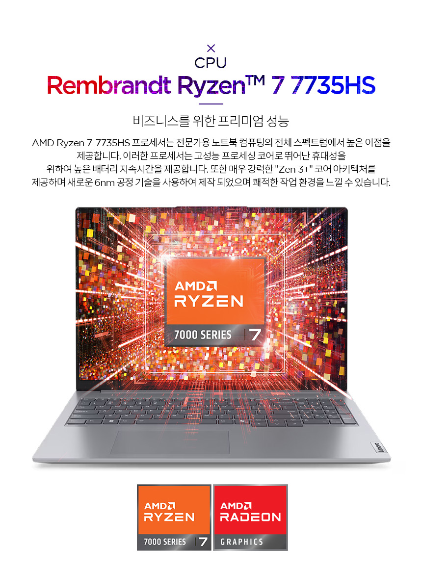 Tb_16ARP_G7_R7_W11_N512G_02_A.jpg