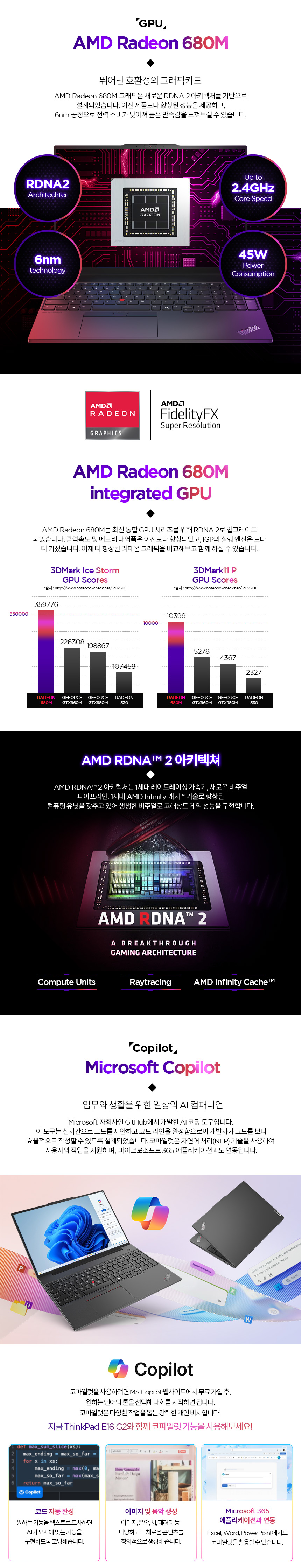 ThinkPad_E16_G2_R7_3K_AI_53KD_N512G_03.jpg