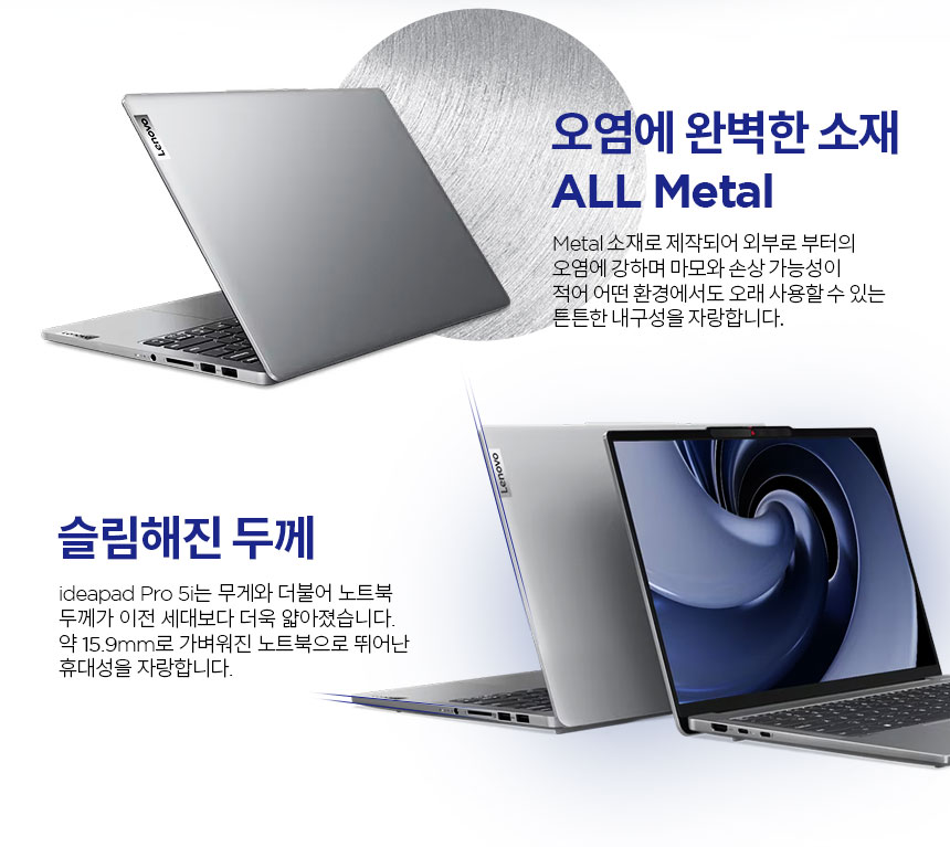 ideapad_Pro_5i_14IMH_ULT7_Plus_N1TB_04_C.jpg