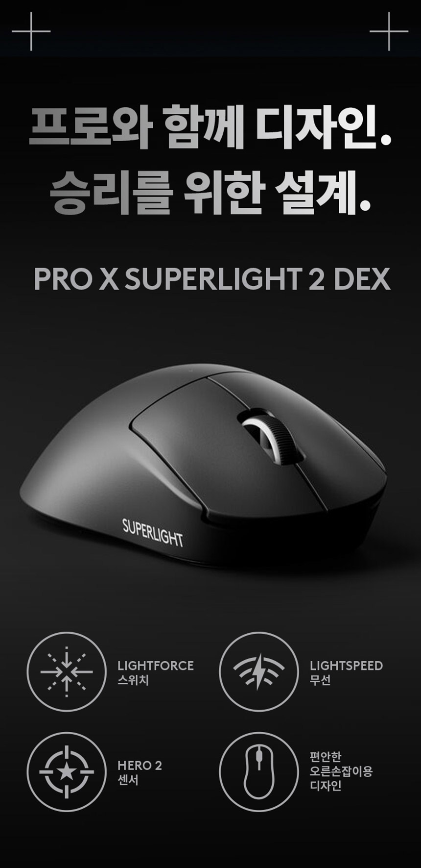 PRO_X_SUPERLIGHT_2_DEX_00.jpg