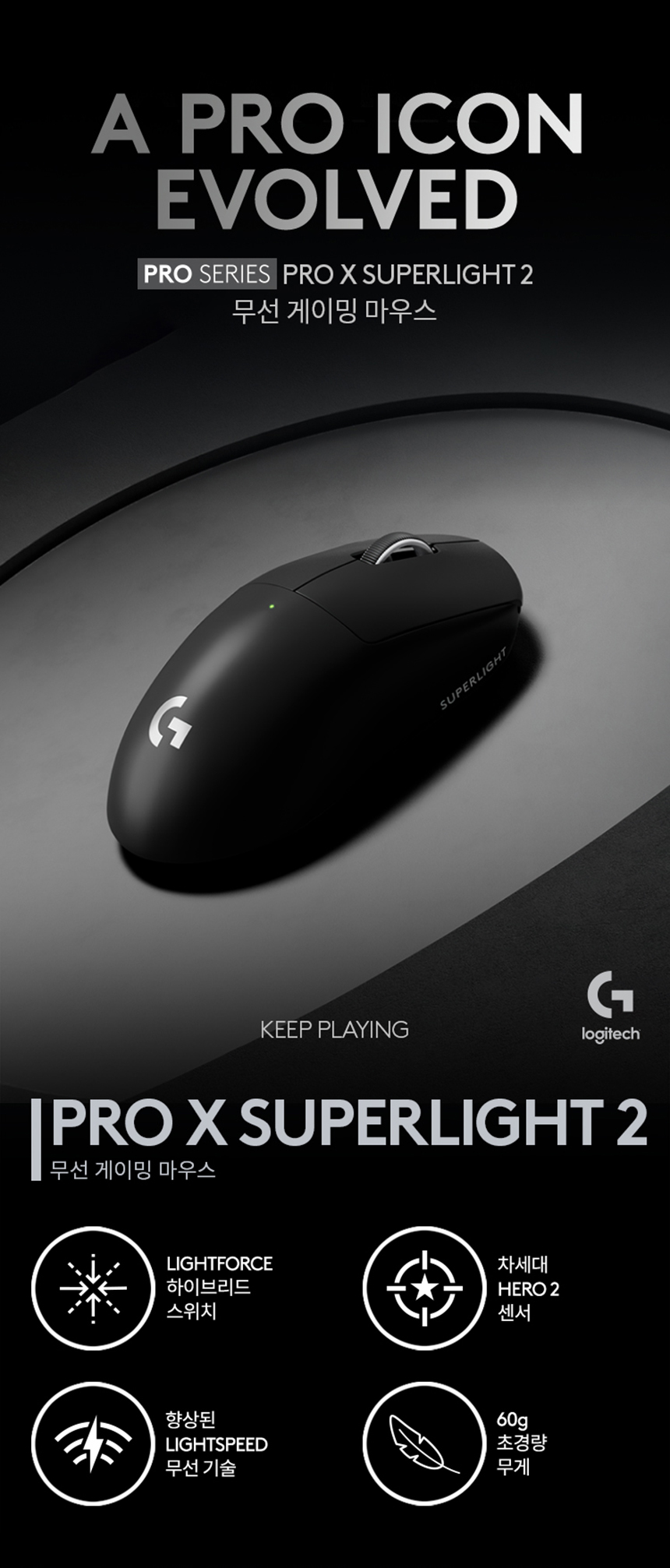 PRO_X_SUPERLIGHT_2_00.jpg