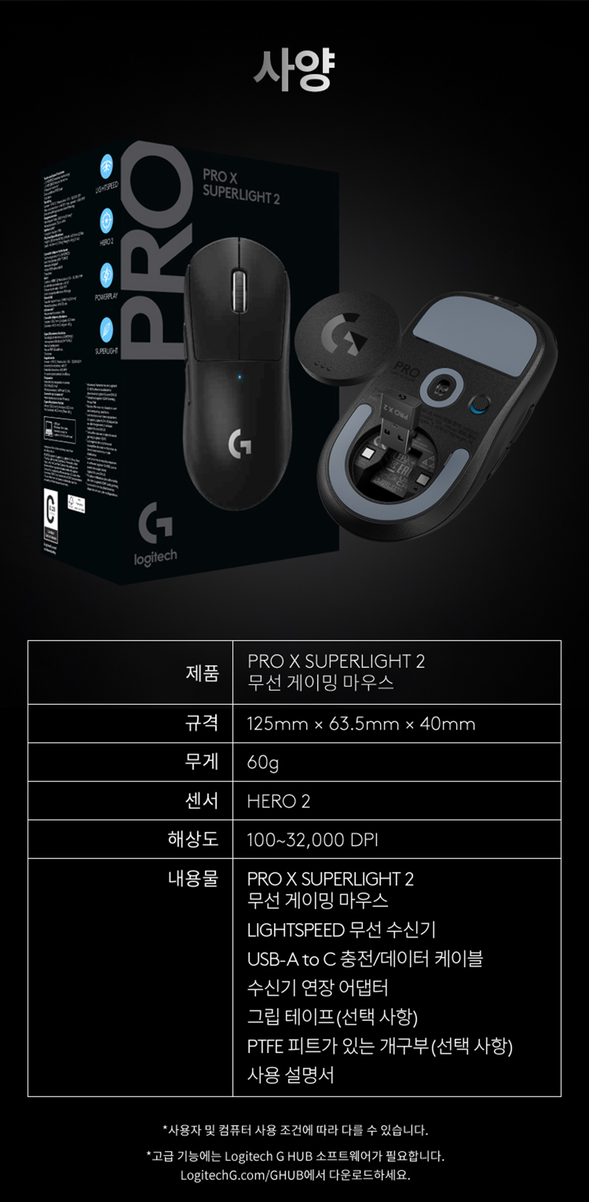 PRO_X_SUPERLIGHT_2_05.jpg