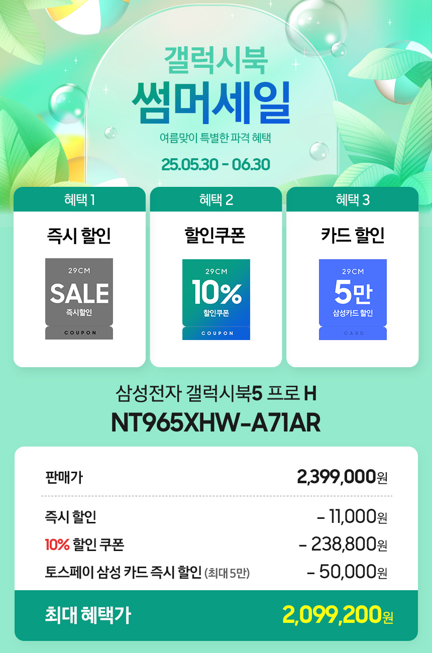 Coupon
