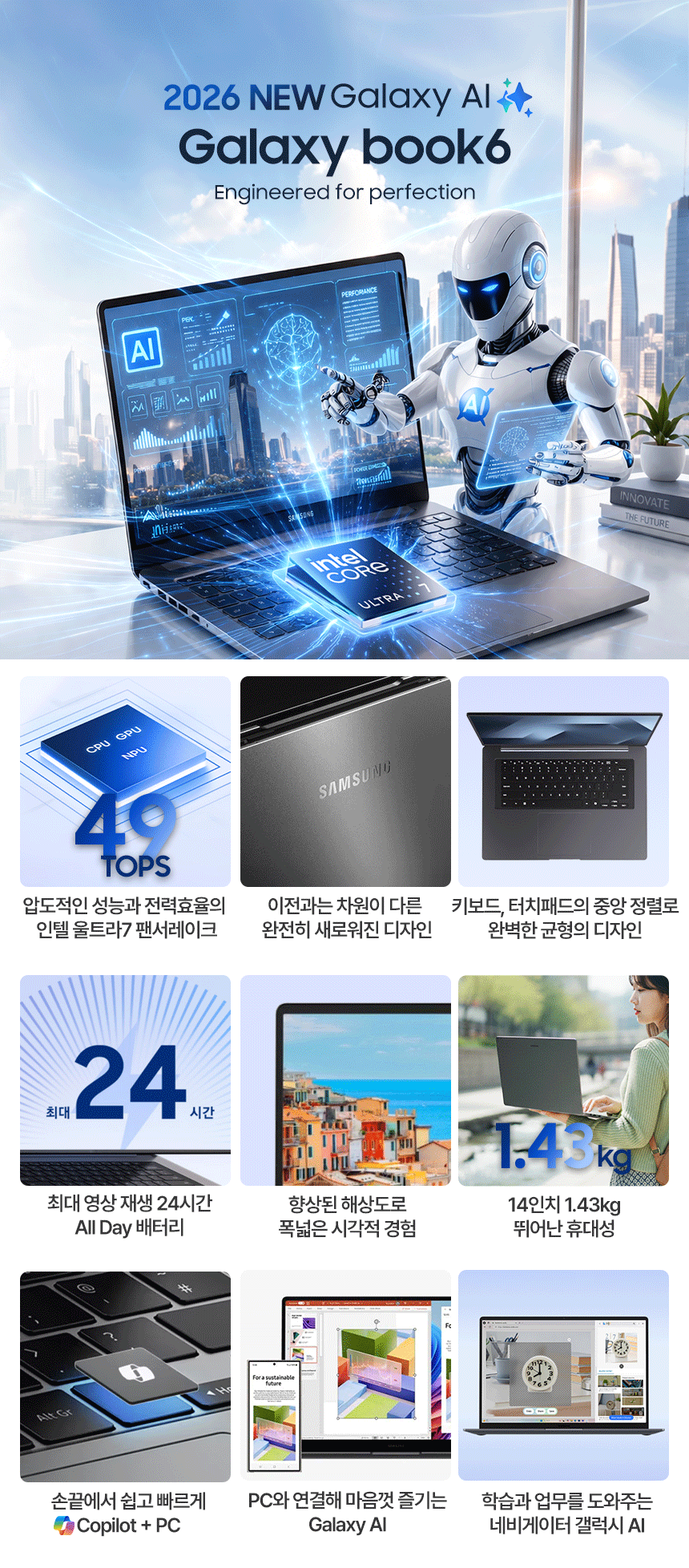 갤럭시북6 NT740VJT-A71AR