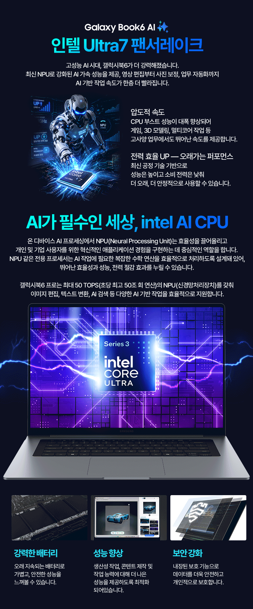 갤럭시북6 NT740VJT-A71AR