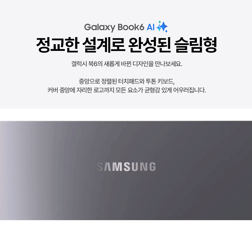 갤럭시북6 NT740VJT-A71AR